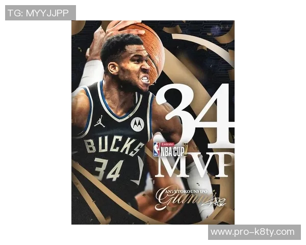 字母哥2024赛季表现抢眼助球队夺冠并荣膺MVP战绩12胜1负